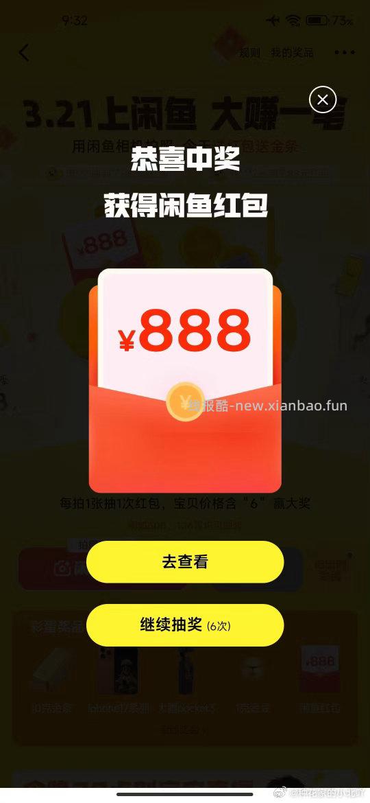 姐妹们 快转战 🐟请你大赚一笔 就是选档位拍照的那个 ​​​ - 线报酷