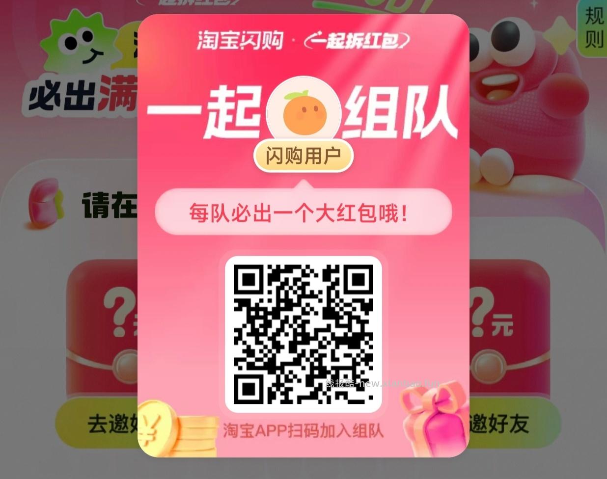 搜∶淘工厂 - 线报酷