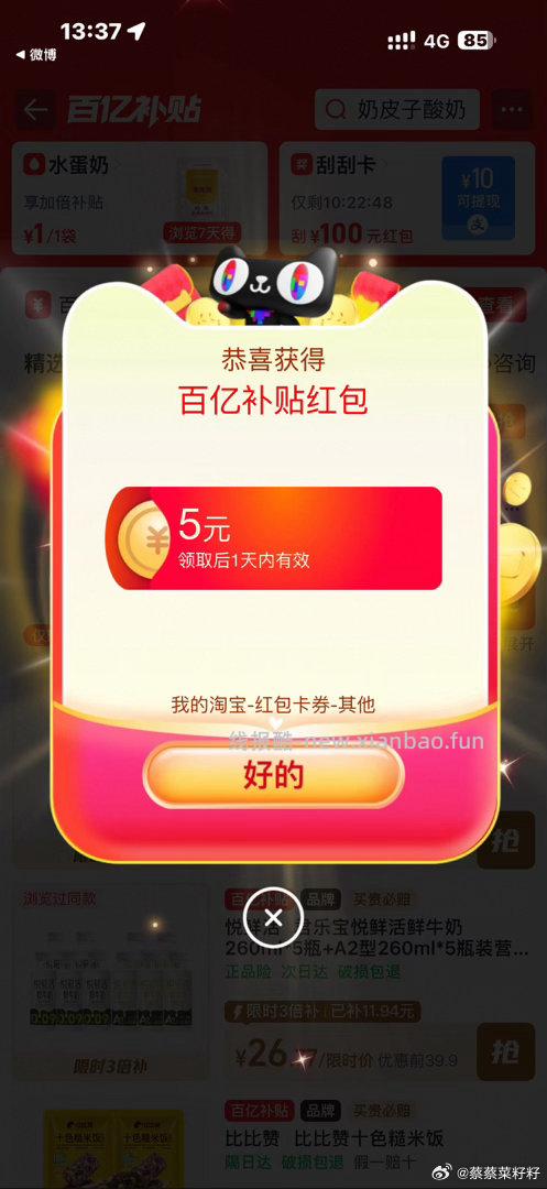 复制到🍑 部分人弹5/3 无门槛百亿虹包 - 线报酷