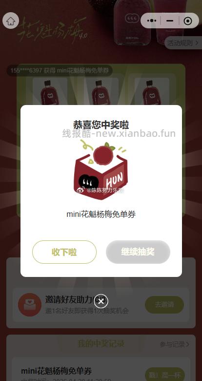 混果汁抽下 认兔箪倦 - 线报酷