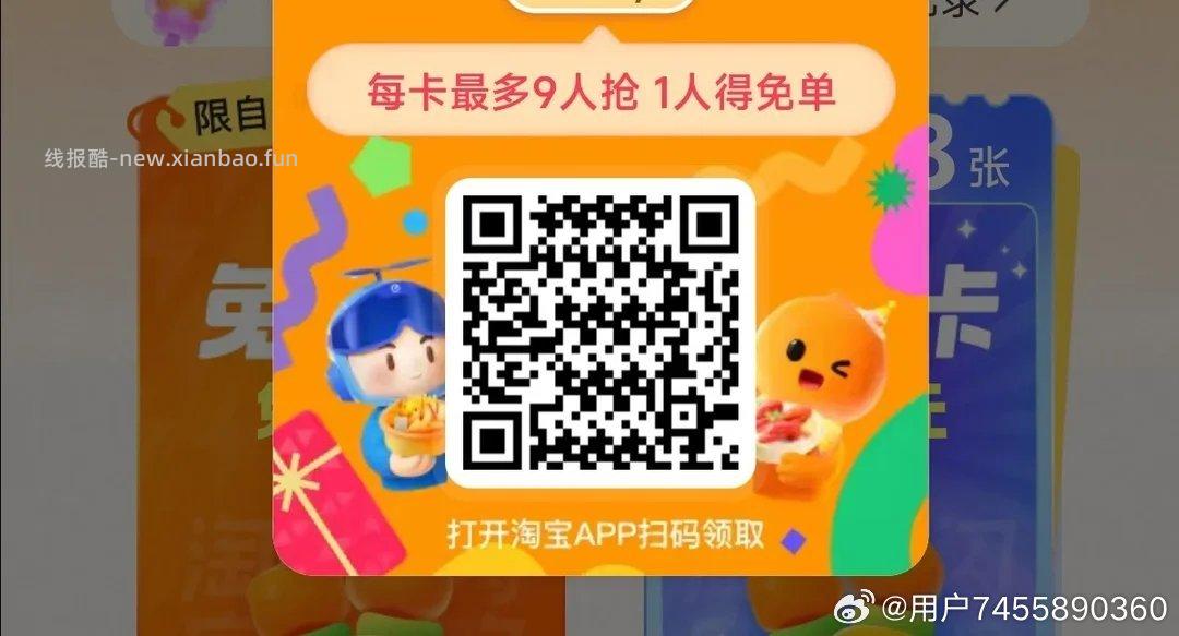 即日起 至指定九号门店 如图打咔 可兔费得易烊千玺 具体门店参考如下⬇ - 线报酷