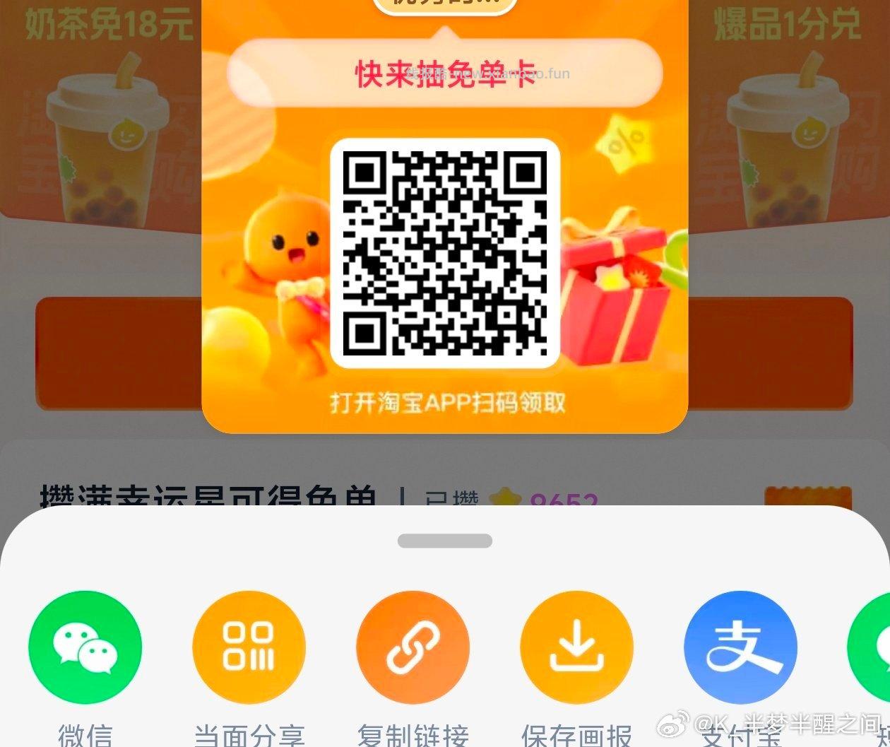 美团扫 去试抽蕉下口罩 - 线报酷