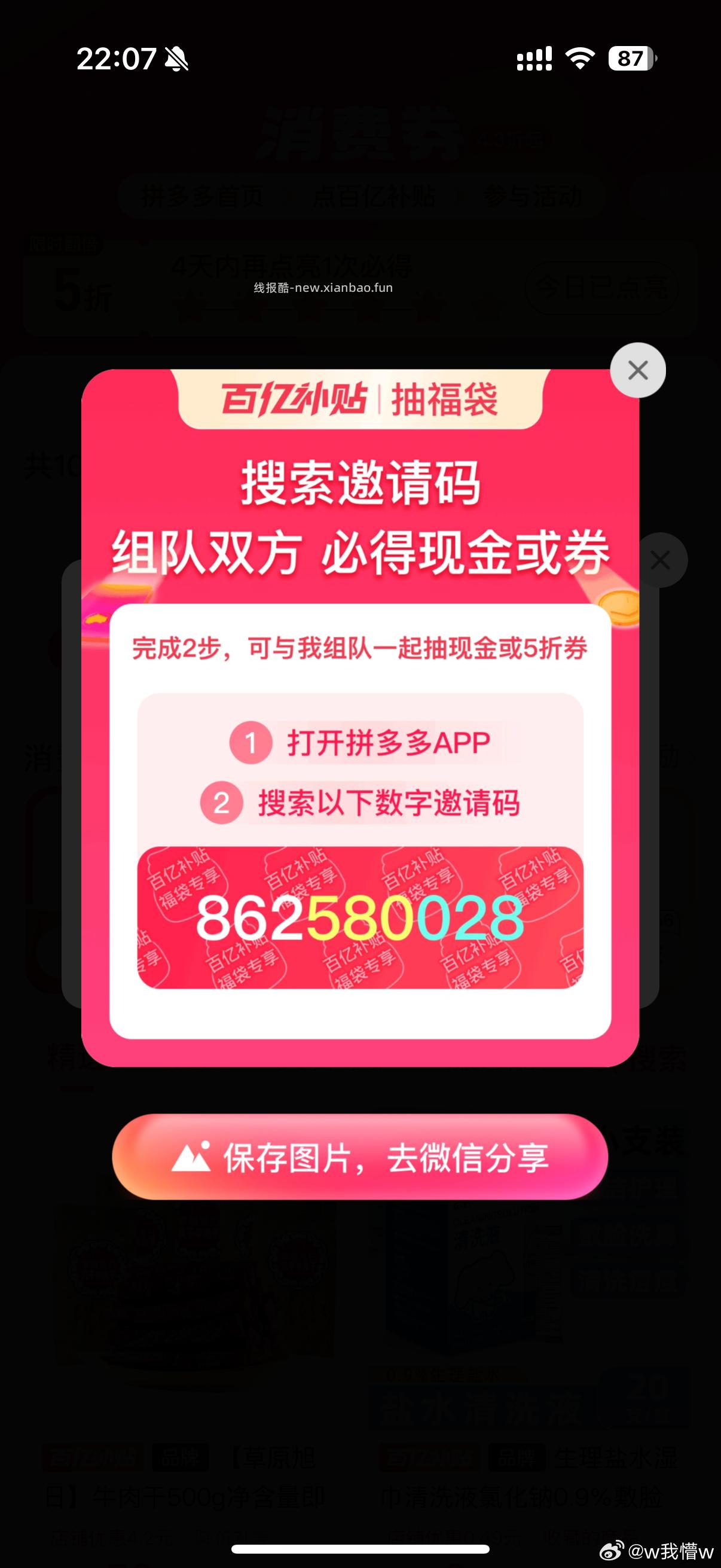 V打开 松鼠便利小橙序 附近有店的 有需看看 有起送費 - 线报酷