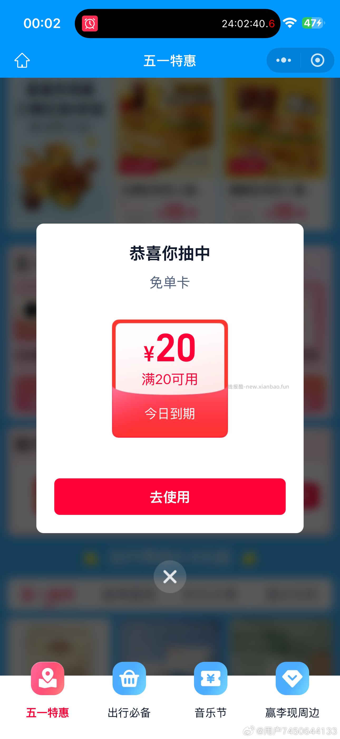 饿了么试抽18/20/实wu 有反馈 - 线报酷
