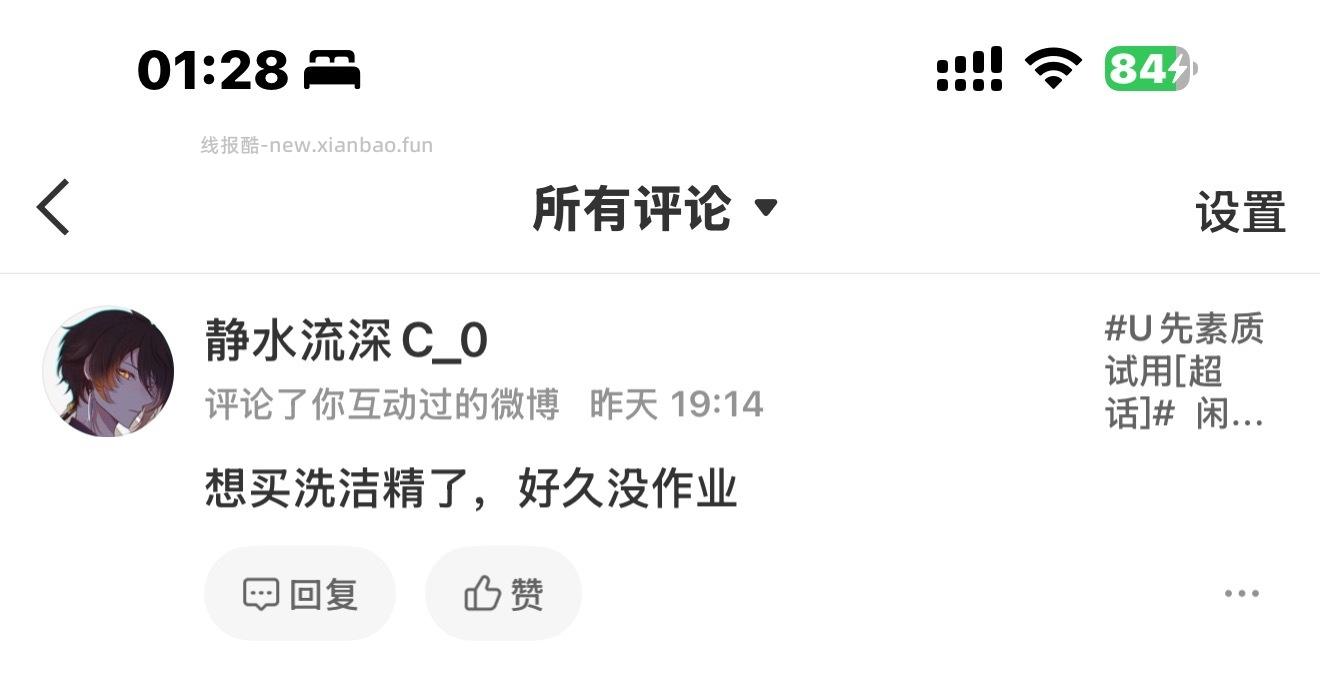 2.7买1kglb青柠洗洁精 我还蛮喜欢这个味道的 ​​​ - 线报酷