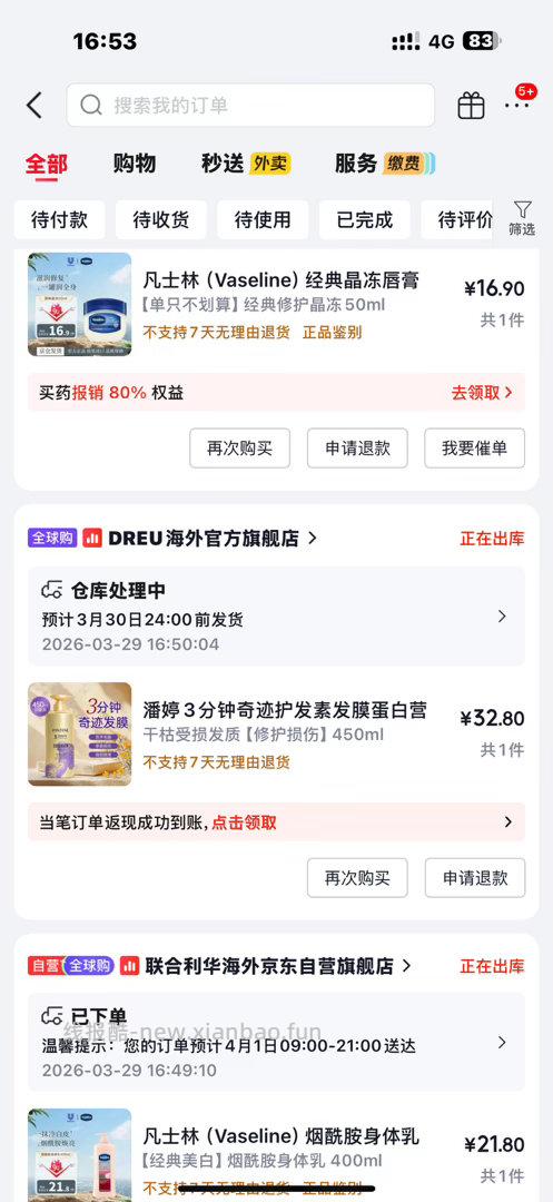 投资三单抽到的 不知道会不会到账 - 线报酷