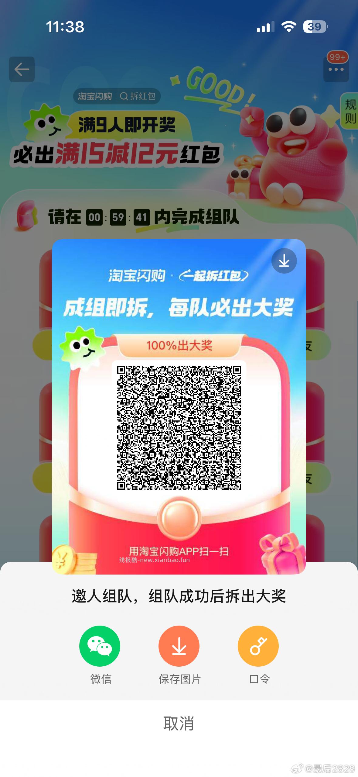 满9人开奖 一人必中15-12 - 线报酷