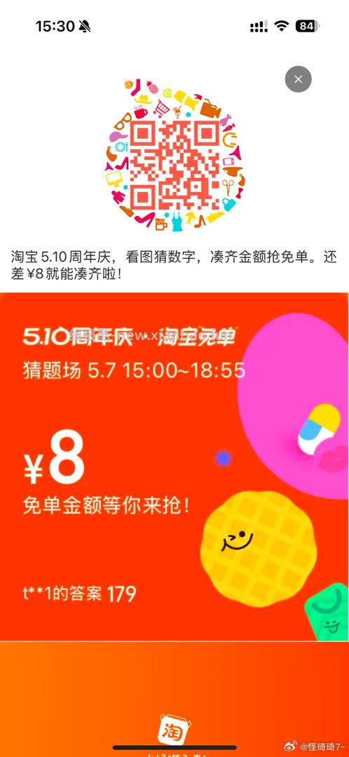 丐友互助qun - 线报酷