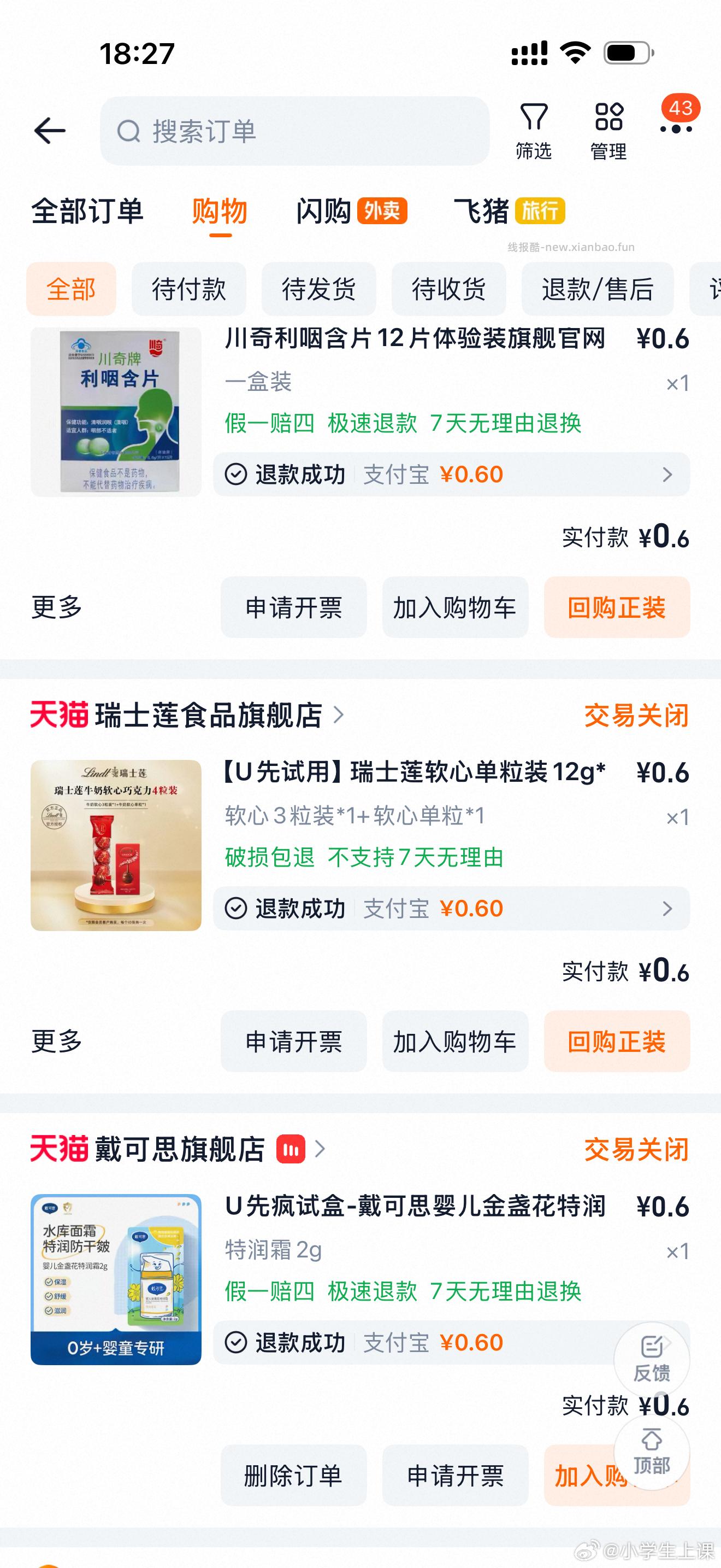 ​​​ - 线报酷