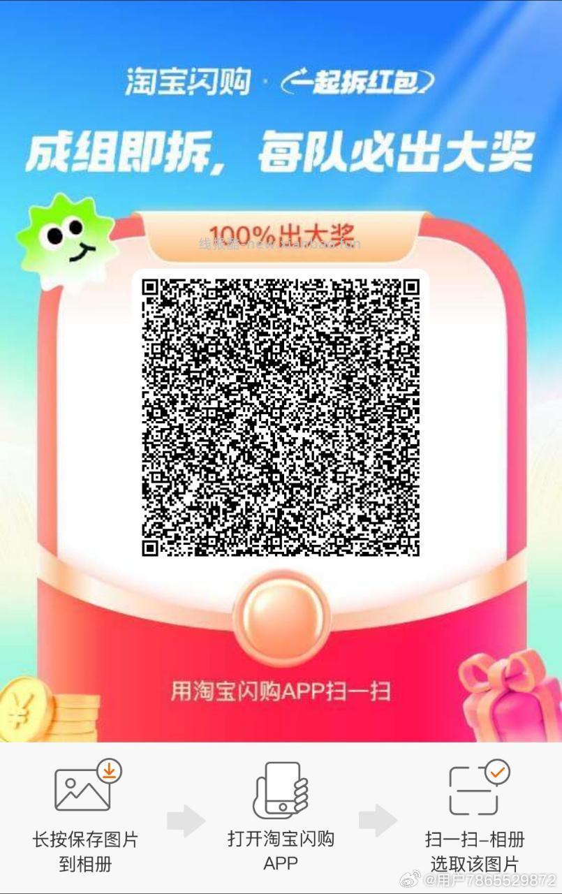 金绒app搜 鸿运红包 页面中间切普通场 抽一下有小包 - 线报酷