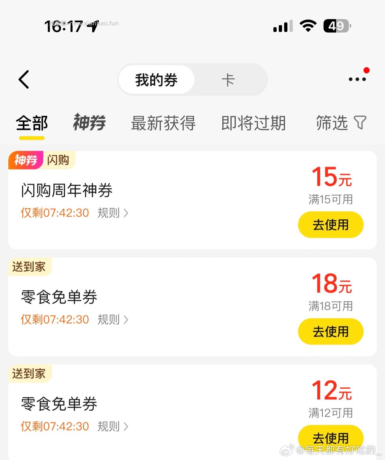 是15的水 - 线报酷