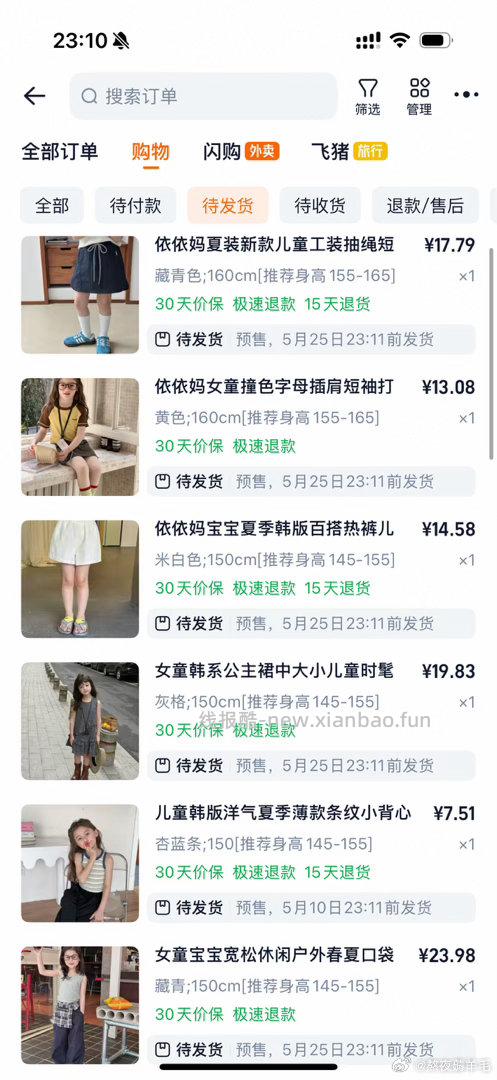 入会生日礼领300-100 可以叠tjb 个子矮的可以买童 - 线报酷