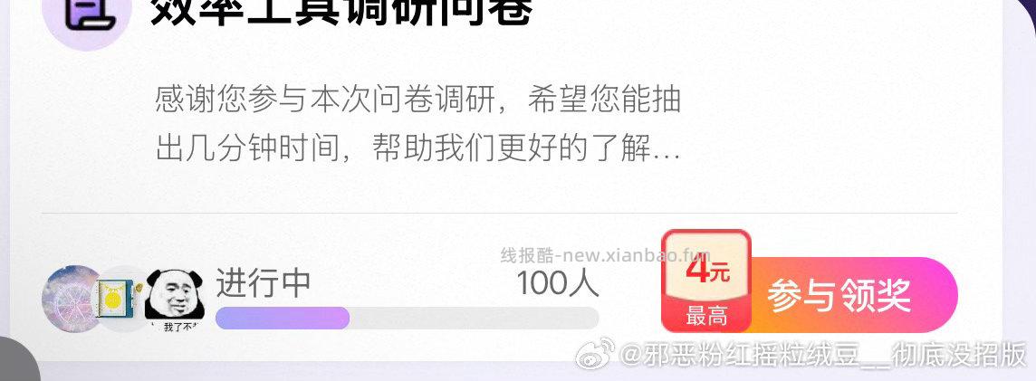 效率工具yjwd - 线报酷