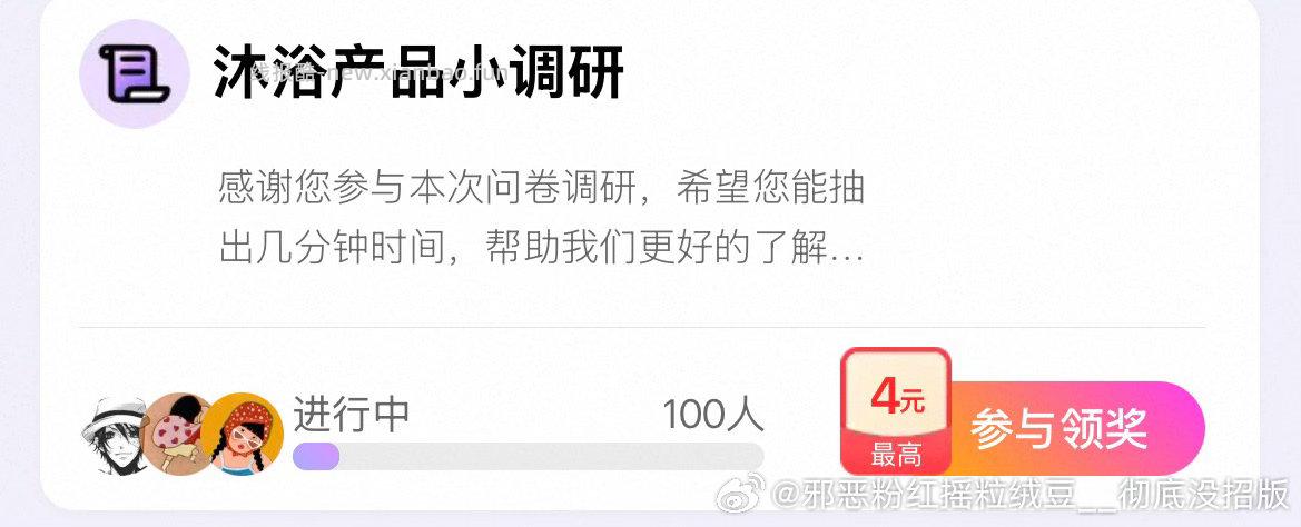 Yjwd好几个沐浴 💣开会了 - 线报酷