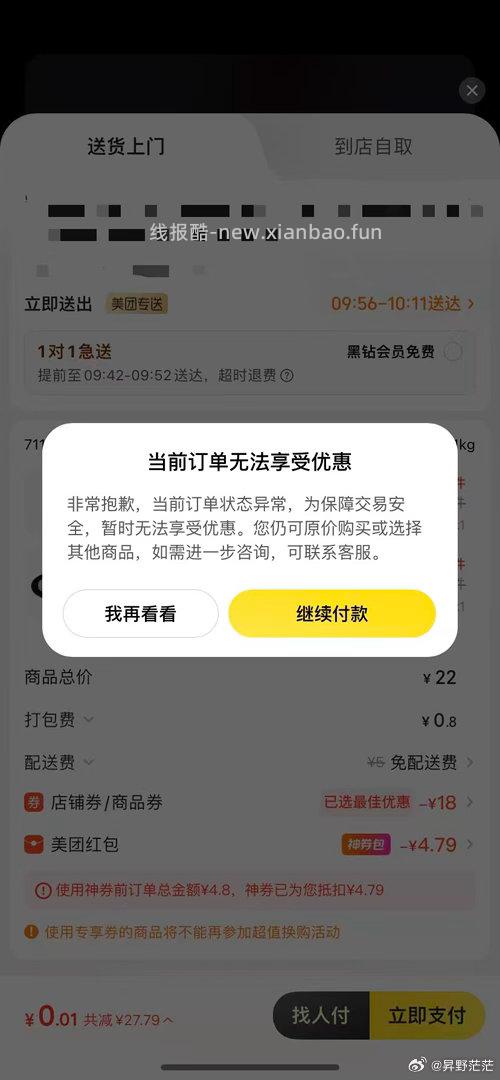 试试看 部分号能开出1💰猫卡 👉2 还能开天猫3/点淘5 都能去用 - 线报酷
