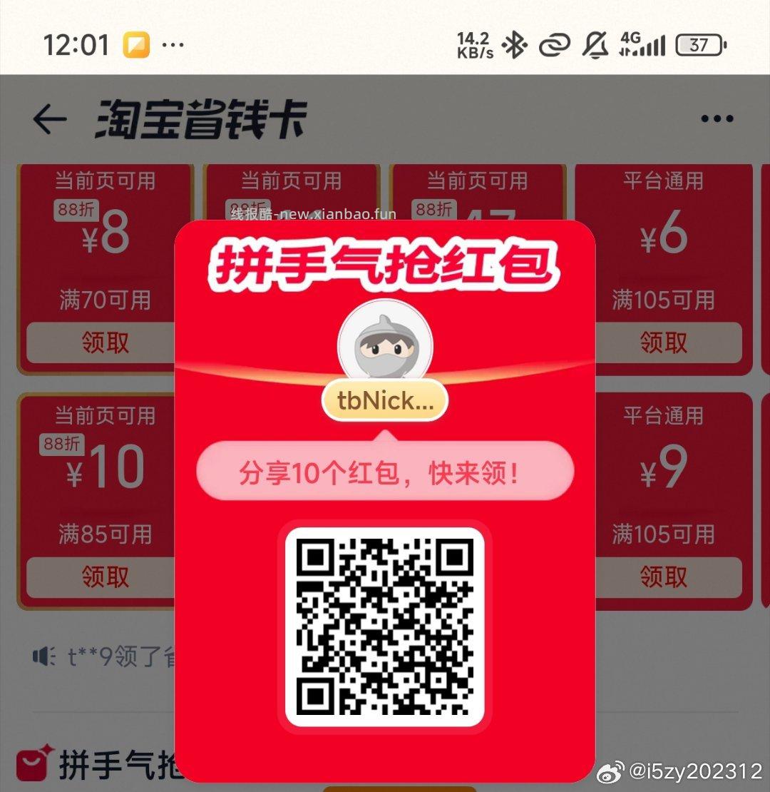 美团去抽30猫眼电影券 有反馈 - 线报酷