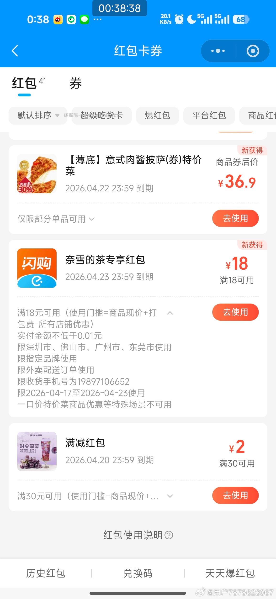 入会50豆 不显示忽略 - 线报酷