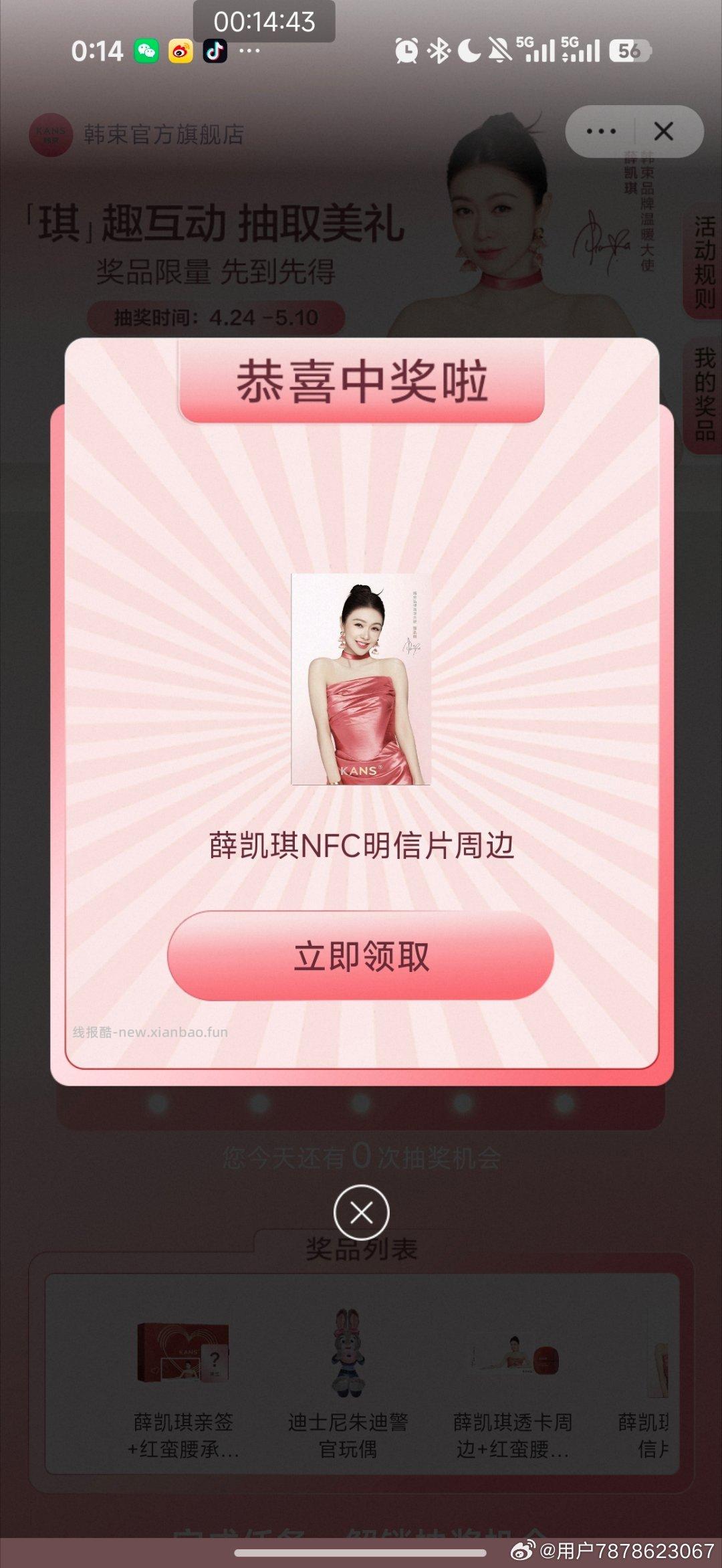 打开 试抽3k份薛凯琪周边等 28 CZ193 1:/💲2Jog5j6Wmfb - 线报酷