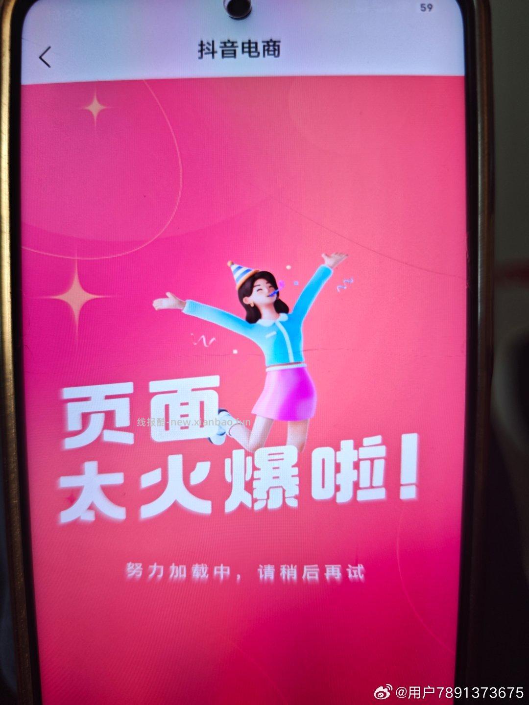 分享图片 - 线报酷