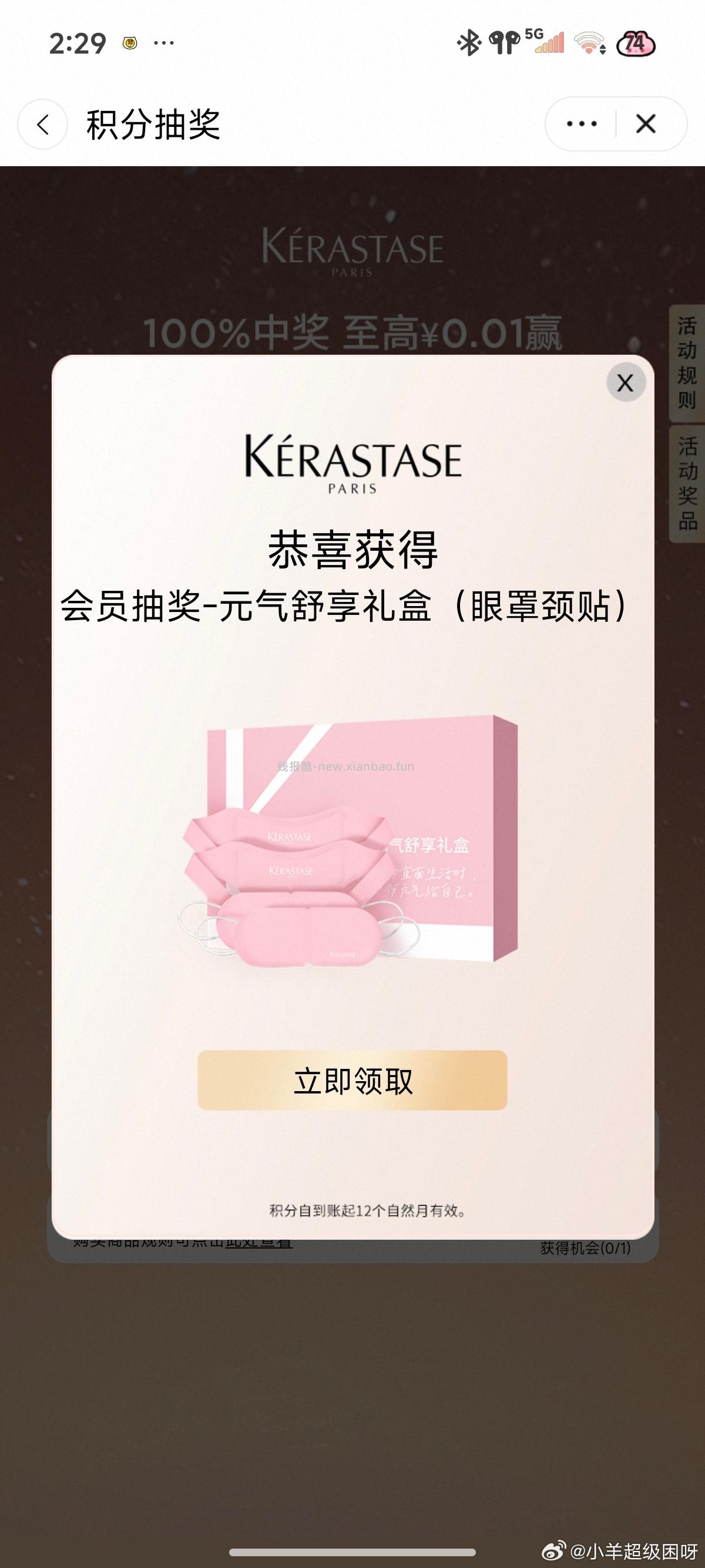 扫 入绘10积芬可抽 共3k份实w 去试试 - 线报酷