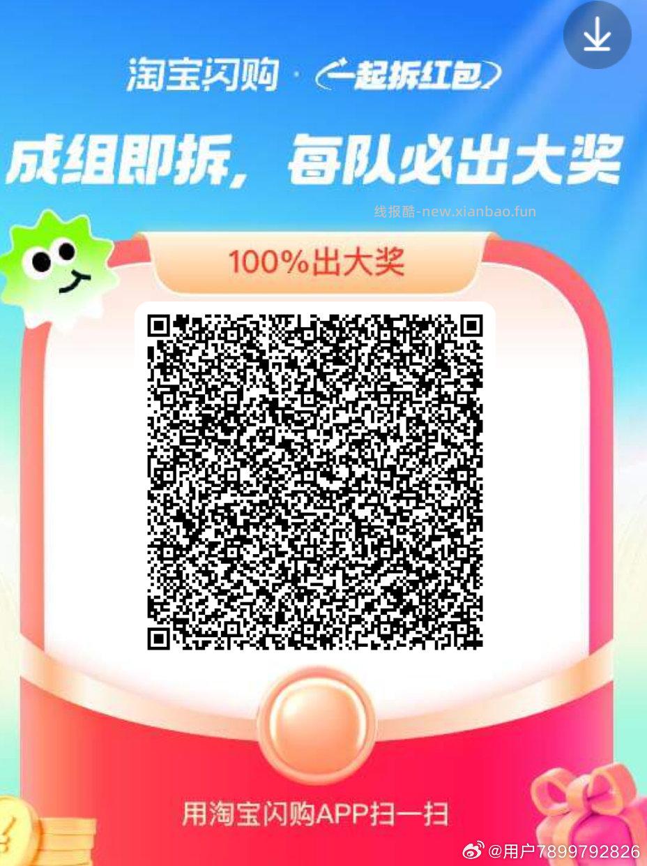 快手这场是1块哈 下一场是20点50哈 - 线报酷