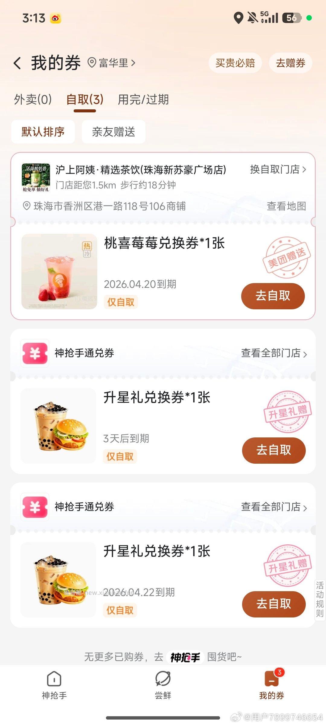 鞋靴zbj 10元 - 线报酷