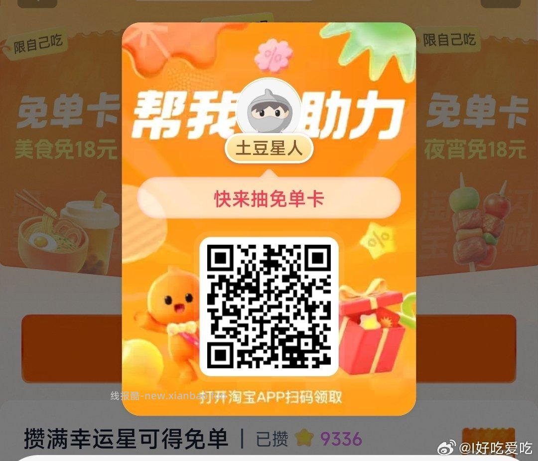 12点 直接领40-20等外卖卷 有需要的记得卡点去哦‼️ 1️⃣美团APP搜 - 线报酷