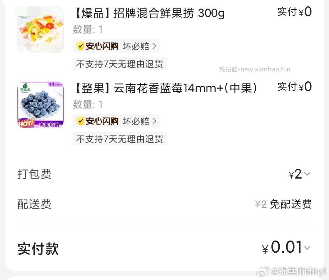 12点 部分反馈哈 古茗日常很难 - 线报酷