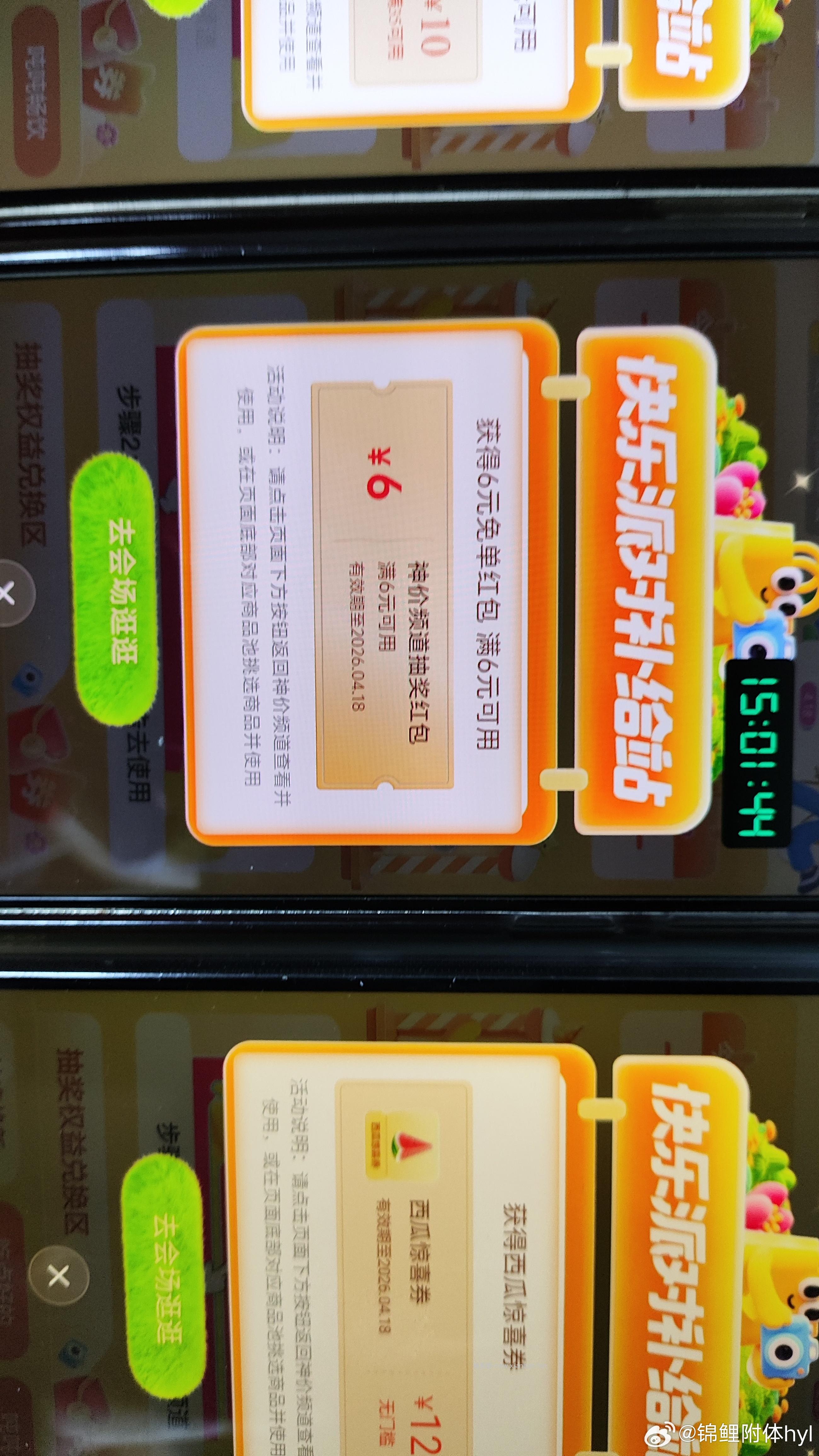 有反馈12卷和6卷 镁団搜每日神价 - 线报酷