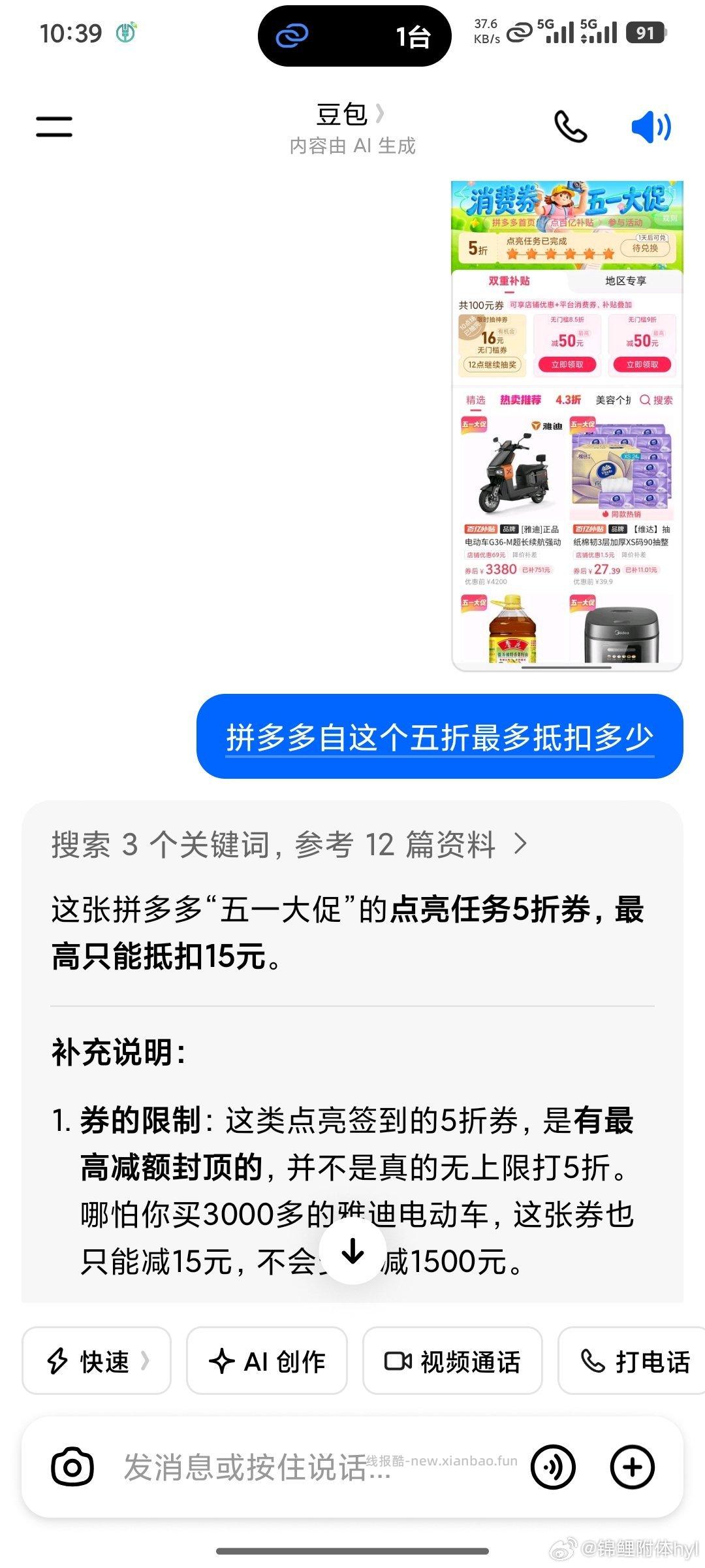 楼上vb记得试试 - 线报酷
