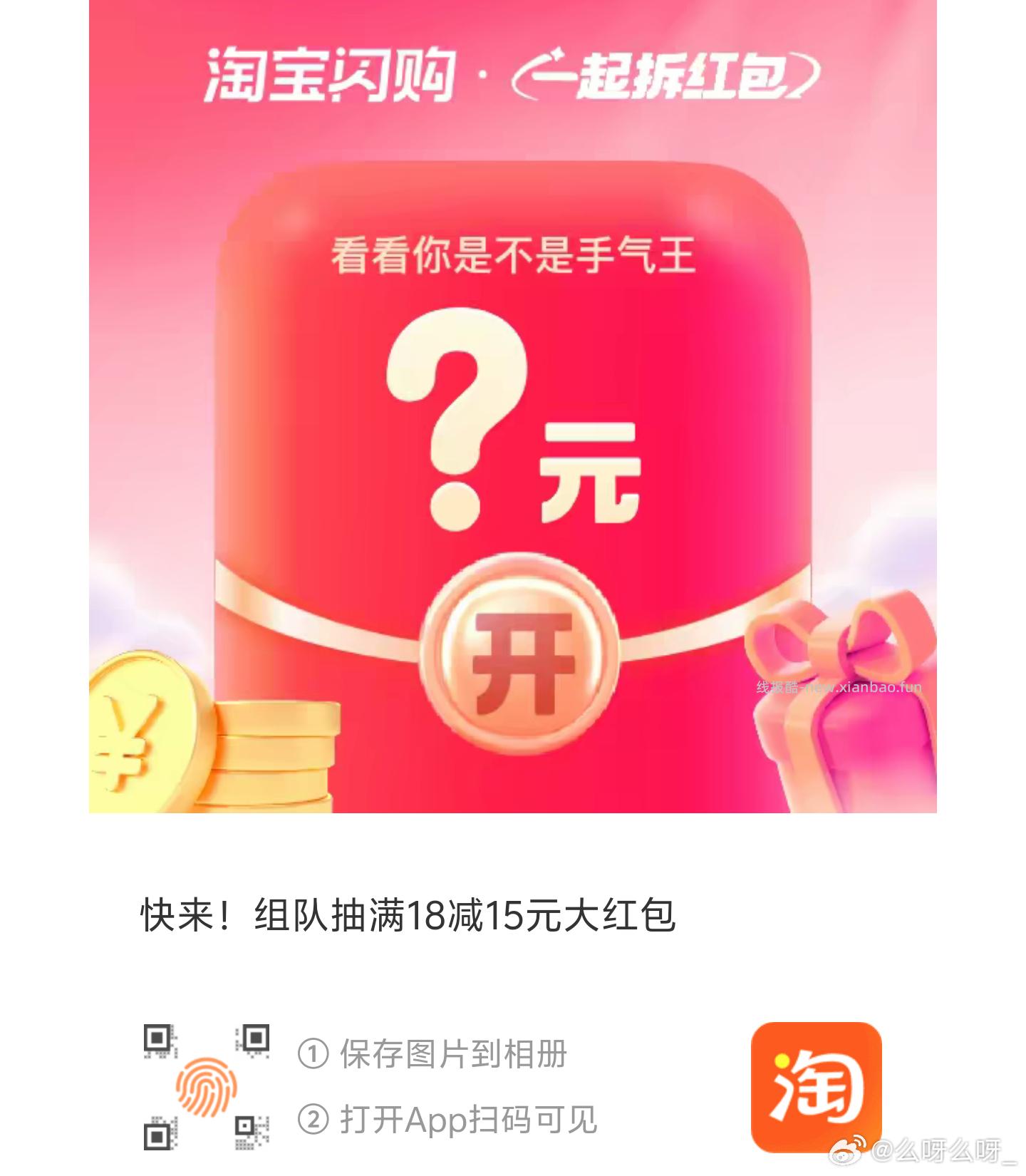 丐友jd互助贴 饿了么发起的互助贴 - 线报酷