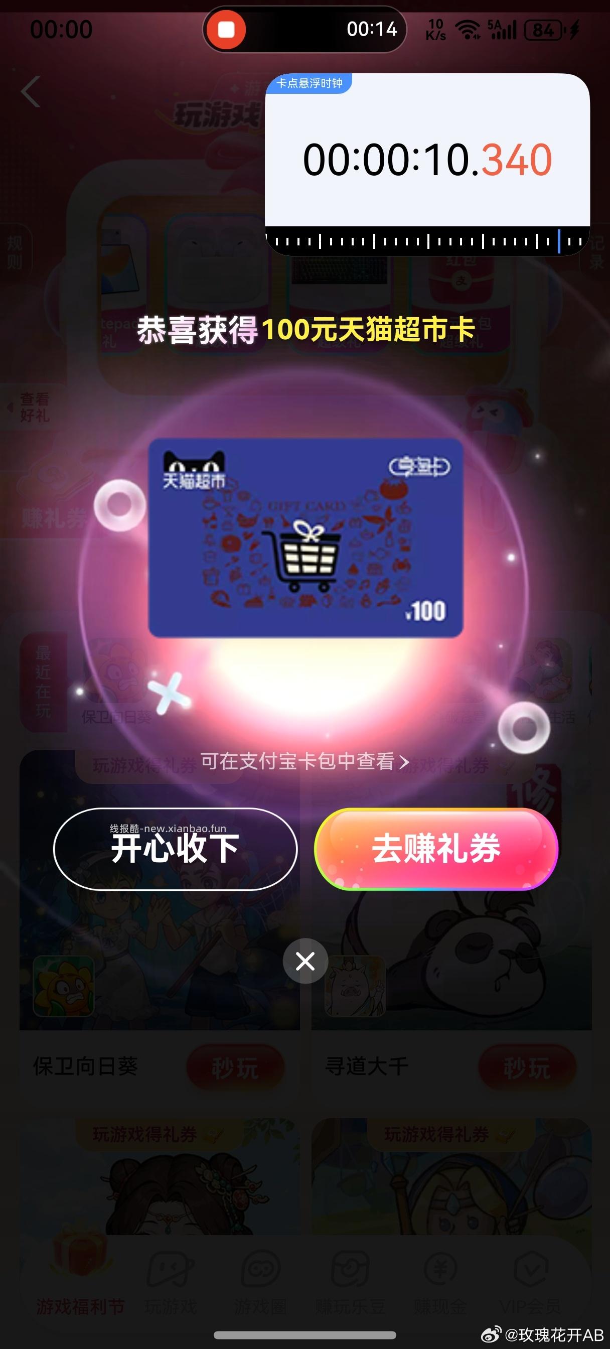 0点dy 和 zfb 游戏中心反馈 - 线报酷