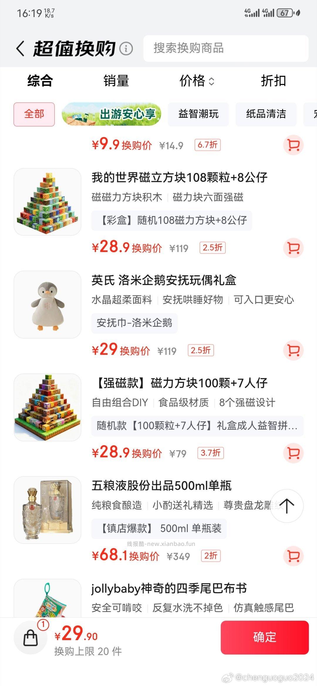 维达洗脸巾150抽*3提XL码 25.25元 - 线报酷