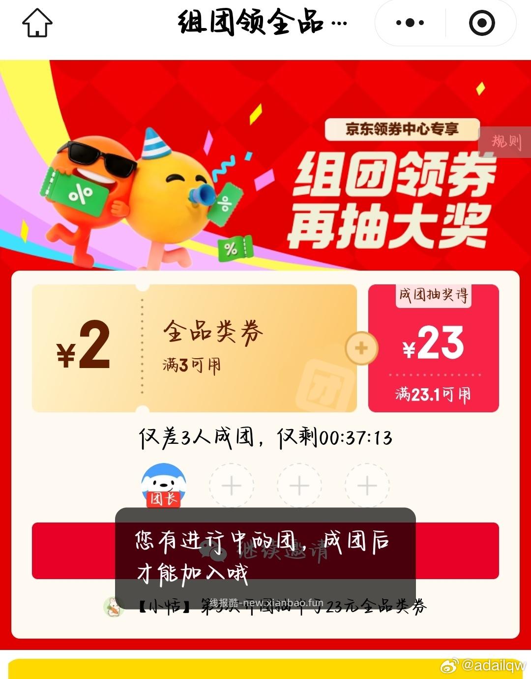 年糕 用全品开团-2️⃣ - 线报酷