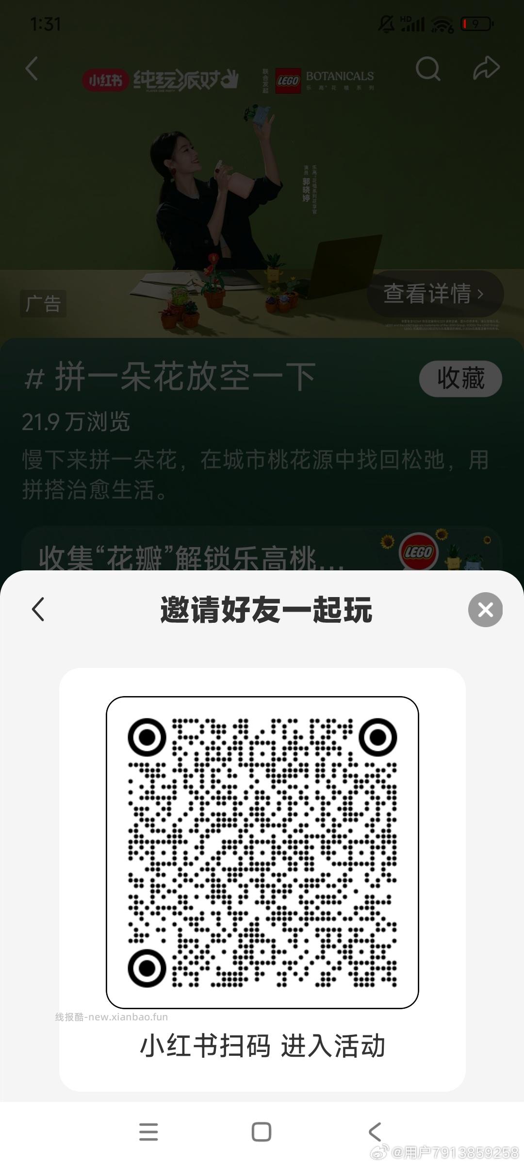小红书 搜 拼一朵花放空一下 横幅下方 立即查看 进去做任务得5无门槛券 - 线报酷