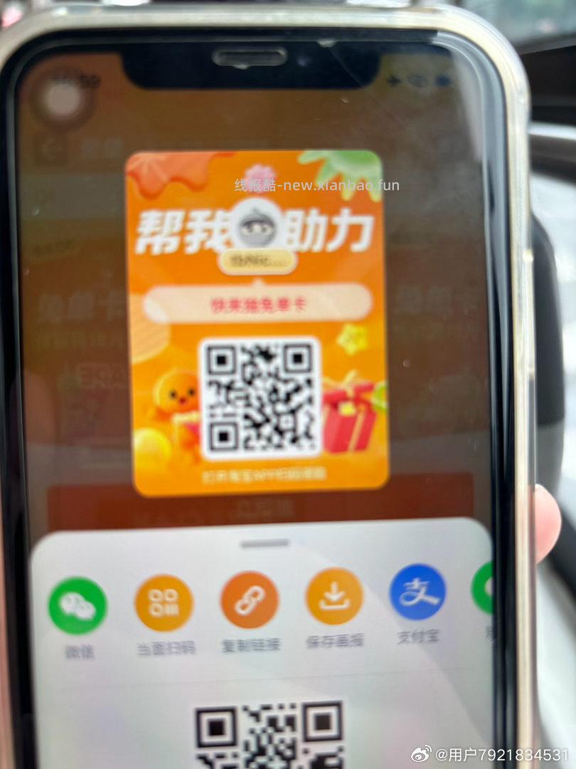 工行看运气抽8.18ljj - 线报酷