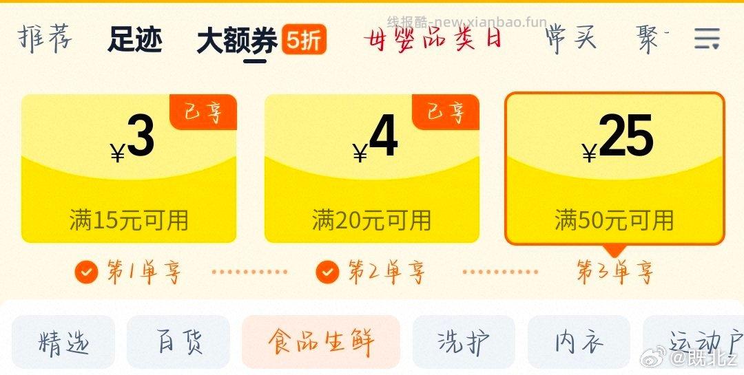 dfzx蓝莓tjb恢复了 加上有那个50 的页面可以去看看了 - 线报酷