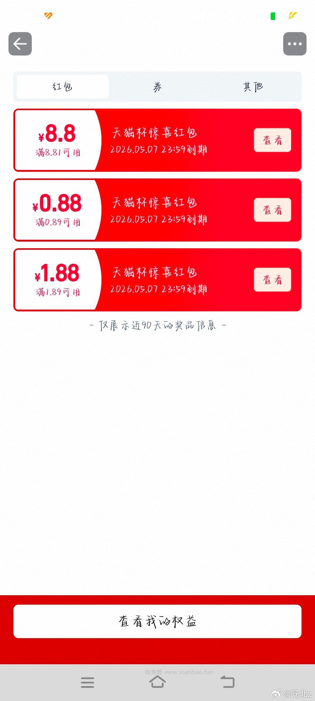 tm杯有 谁 - 线报酷