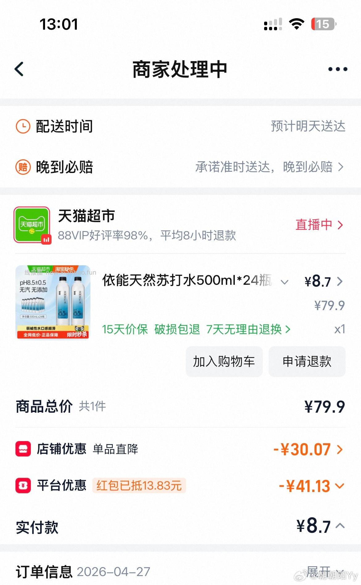 尿酸高吗 - 线报酷