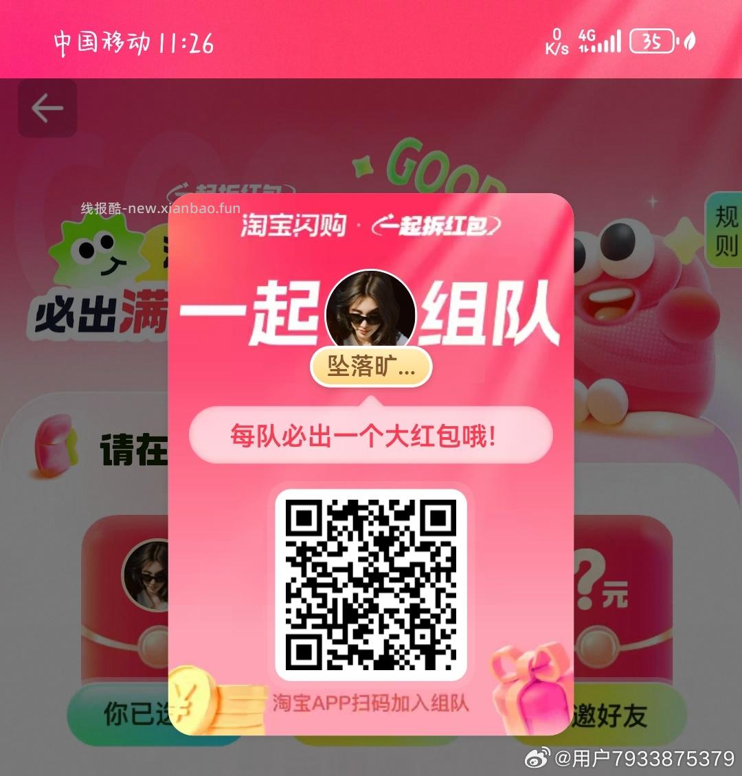 可以买冰淇淋等 爱吃的看看 领平台虹包可暴涨哈 - 线报酷