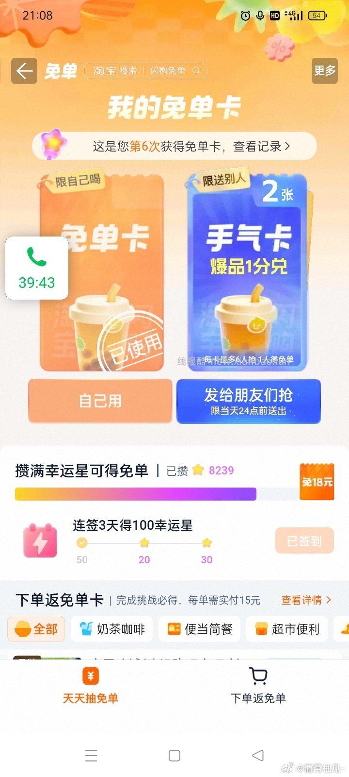 又是7秒前稳定给答案哈 抖音搜 头号百晓生 早上视频晒图 抽50个3元 - 线报酷