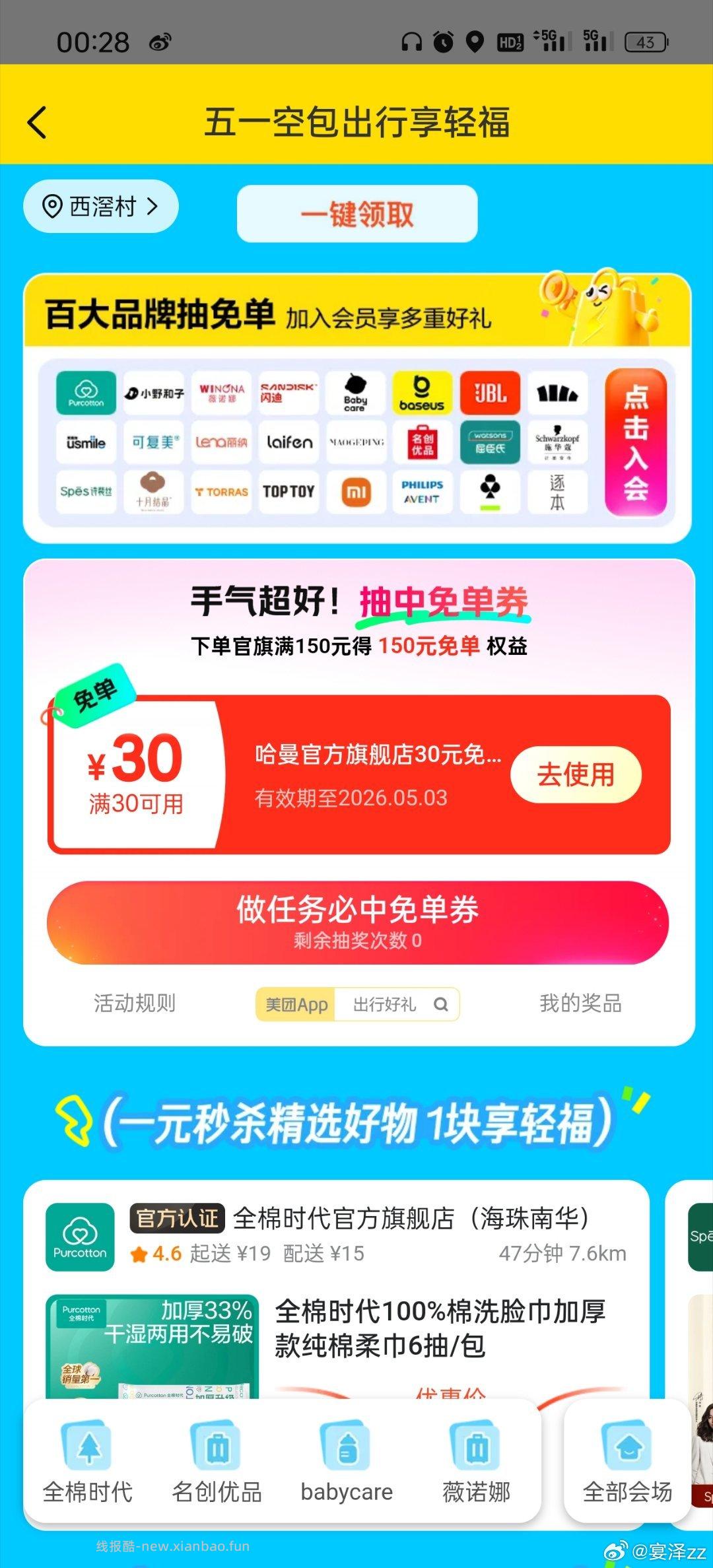 试试抽镁団搜 52188 - 线报酷