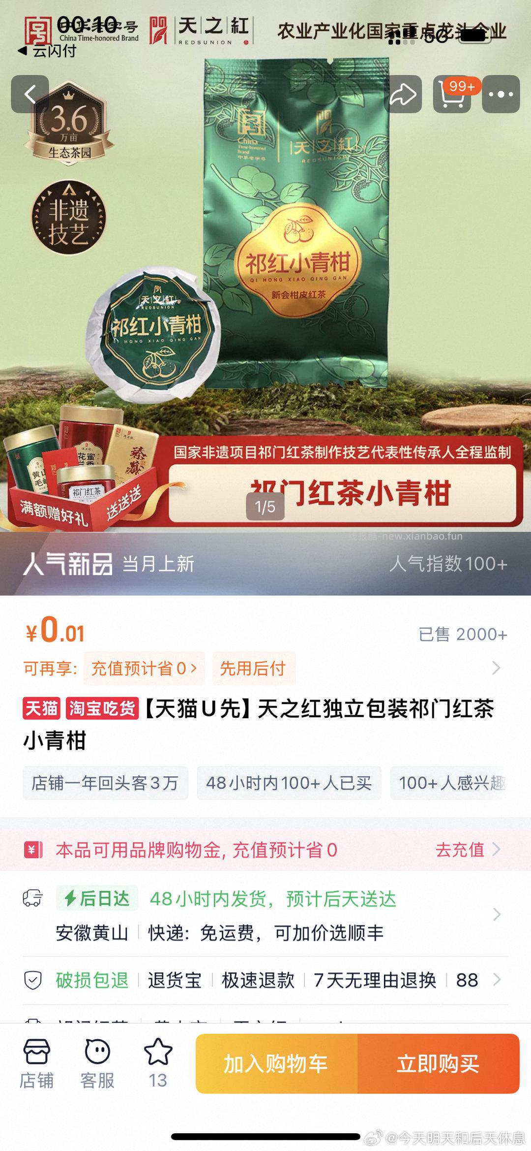 搜 阿宽试吃 淘宝搜 老饭骨试吃 - 线报酷