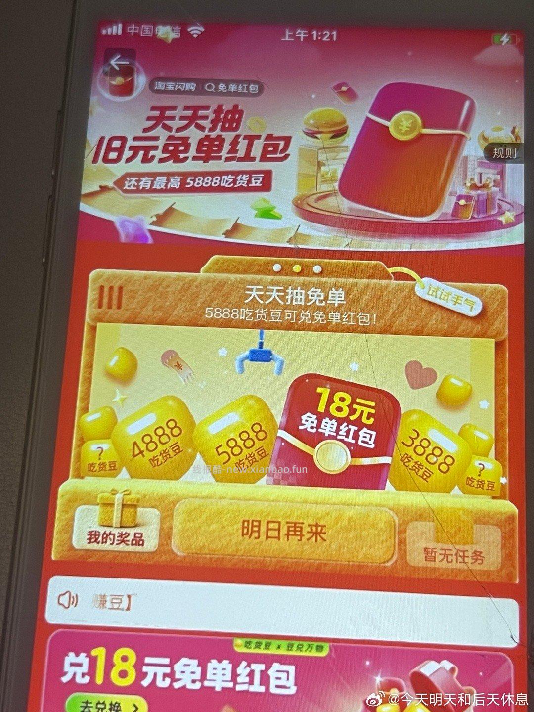 试下 反馈有中野餐垫 试抽580份野餐垫/痛包 - 线报酷