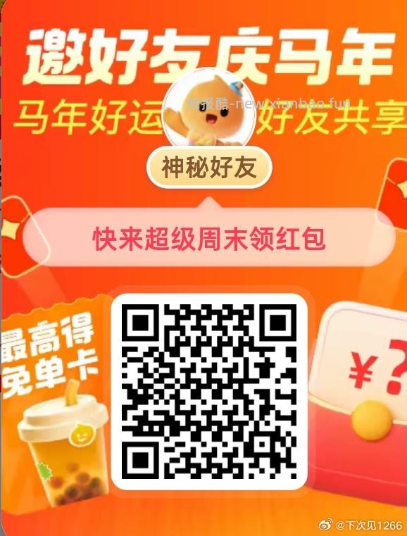 小红书APP扫 申领1千份 巧乐兹新品套装*12支 ⏰4.5日截+9日开奖 - 线报酷