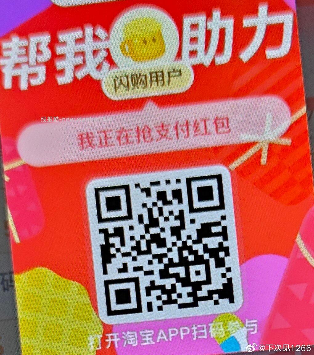 可以买冰淇淋等 爱吃的看看 领平台虹包可暴涨哈 - 线报酷