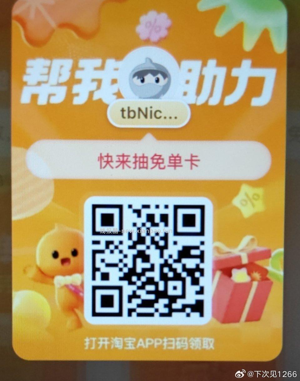 试抽1次 可能出爆品卡哈 佩奇6-3 也有助li抽第二次出的 看自己测哈 - 线报酷