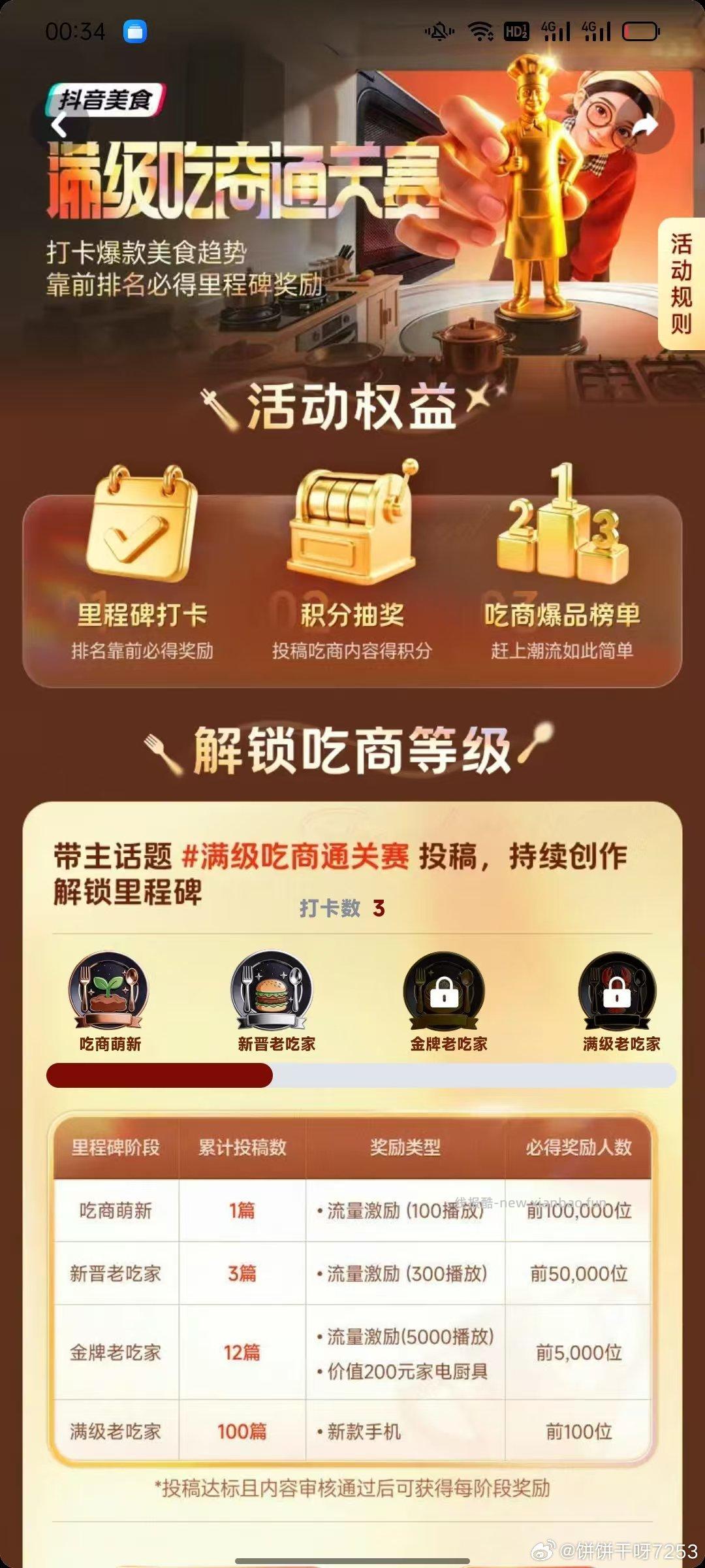 家电都拿下了吗 佩奇自己也拿下了哈 群里每天都有提醒 - 线报酷