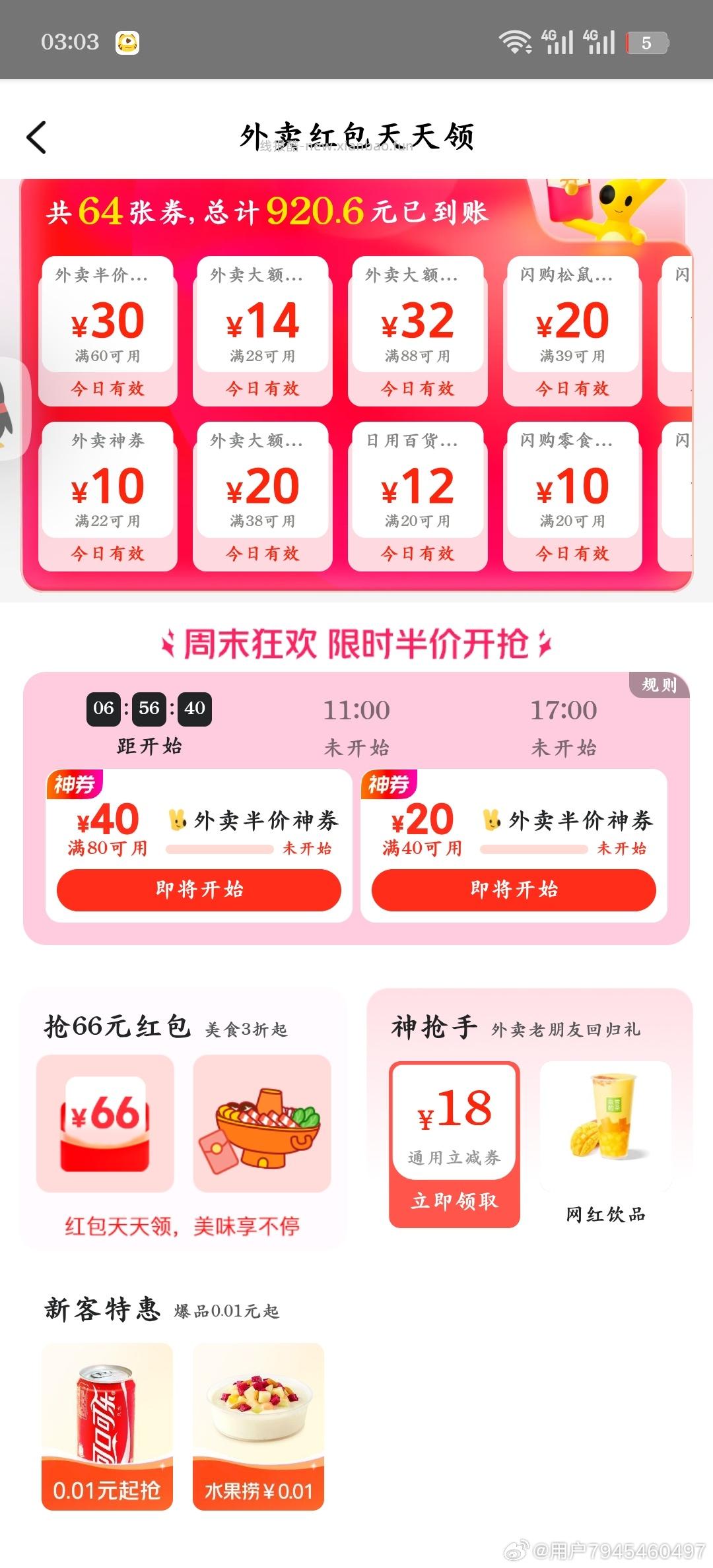 ❤️老规矩评lun区晒图选50个以上的2 记得参与哦 2️⃣💖❤️京东搜 - 线报酷