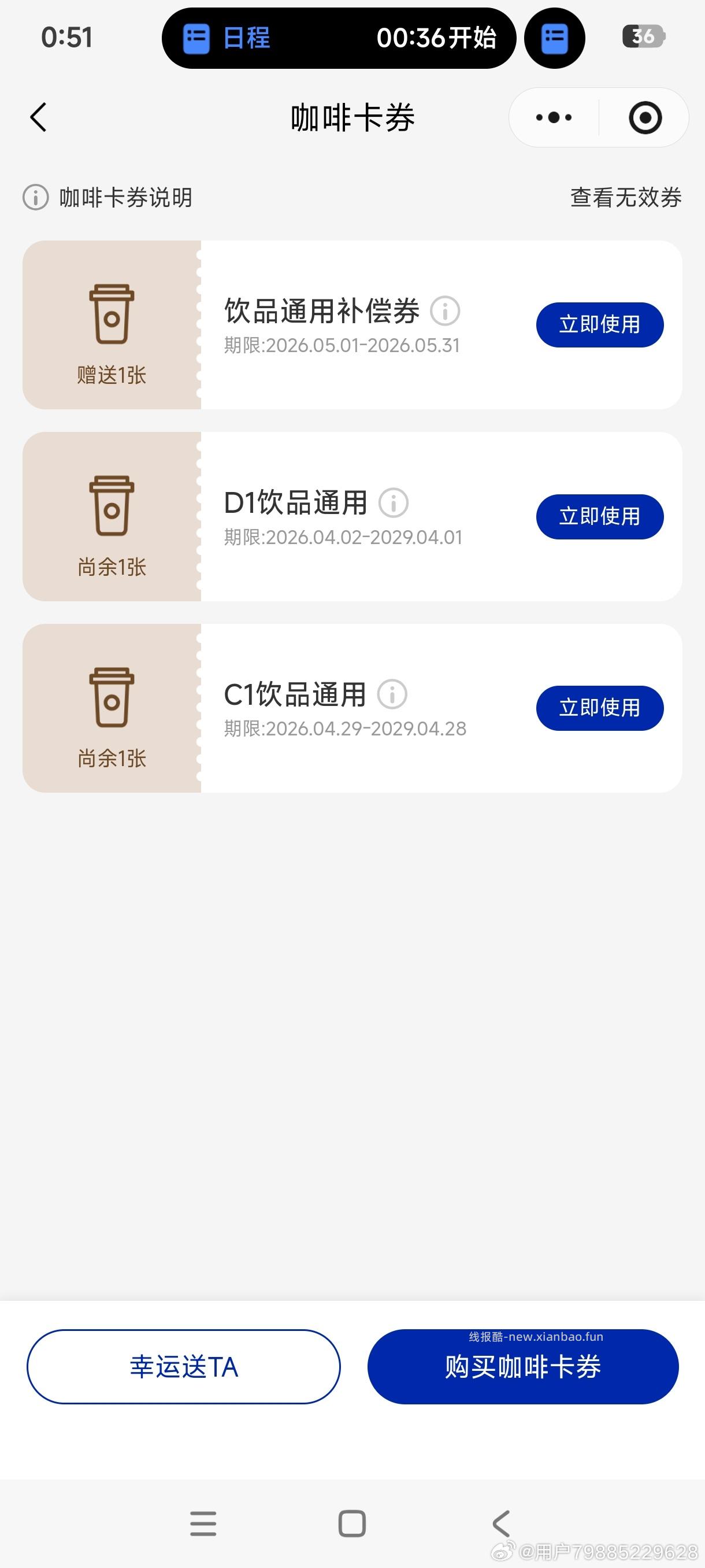 建.行-任wu中心-开宝箱 现在有反馈3立减jin 自测 - 线报酷